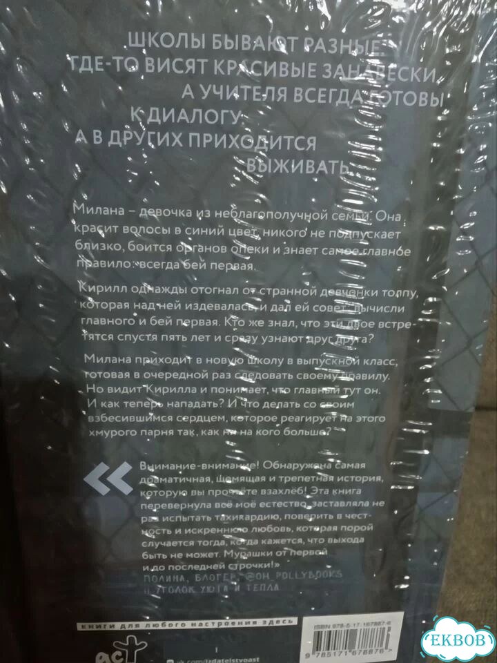 Бей первая Юля Артеева фото 3
