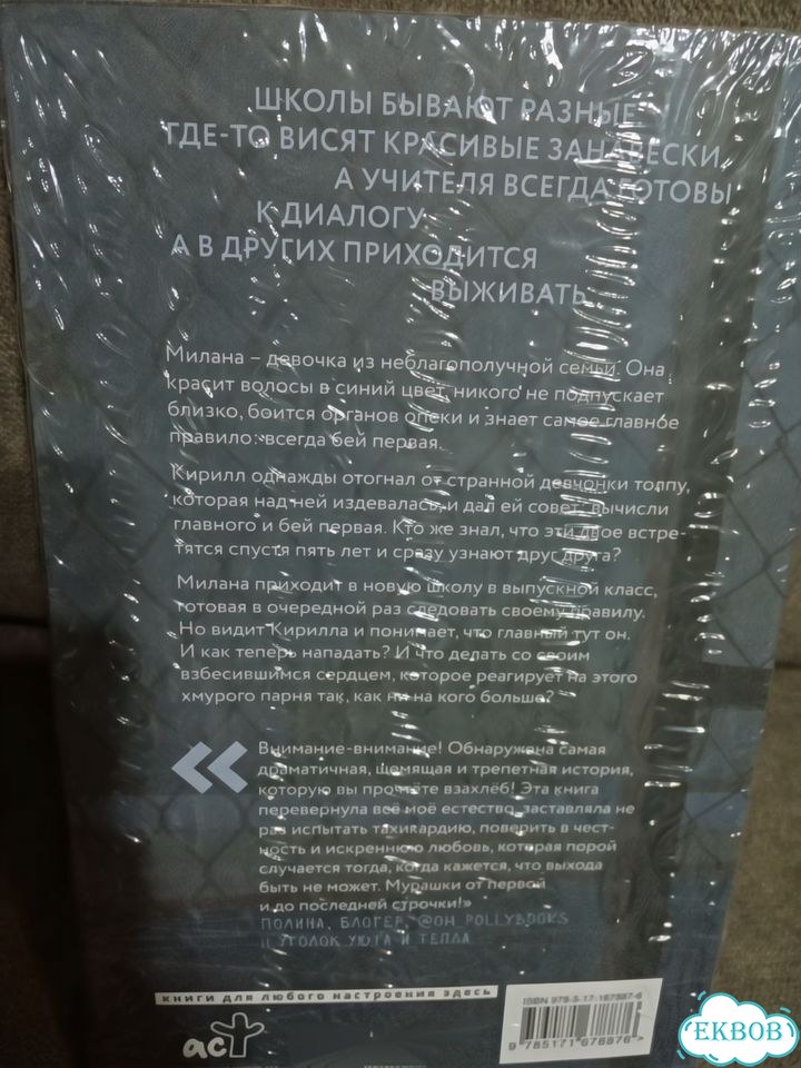 Бей первая Юля Артеева фото 5
