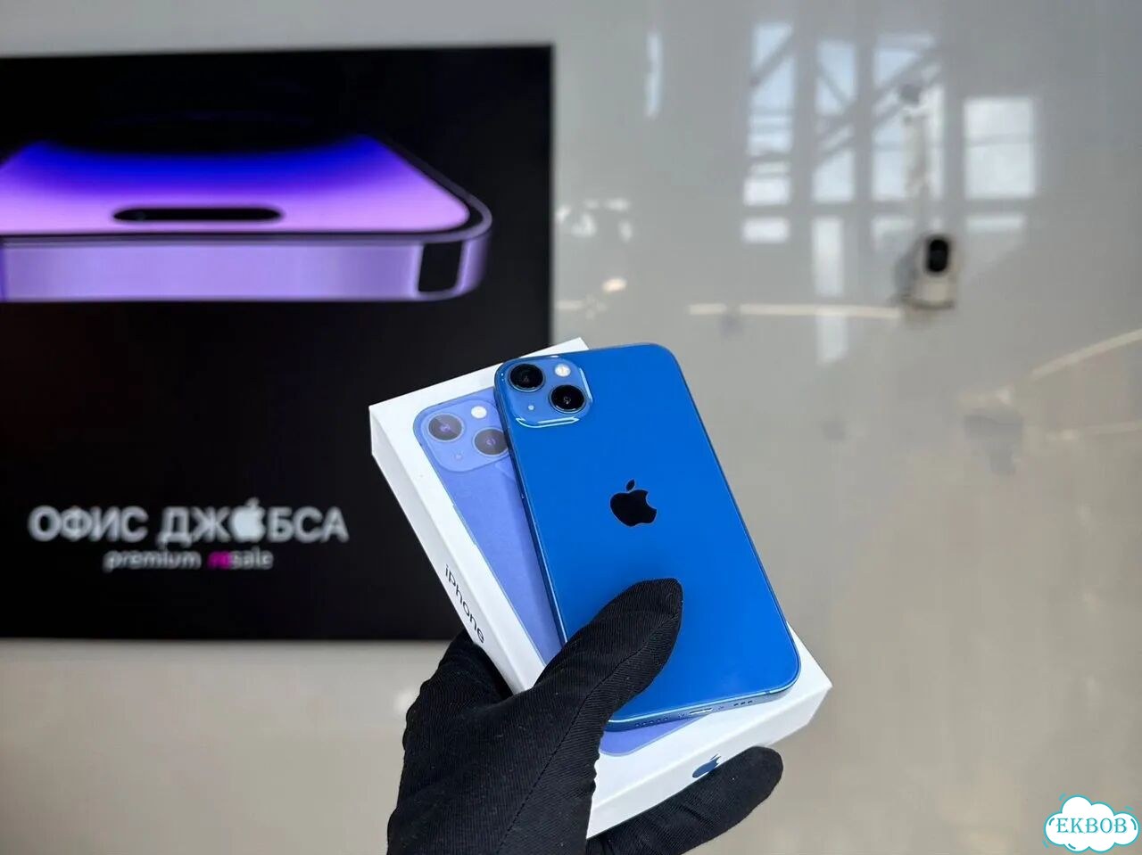 iPhone 13, 256 ГБ, SIM + eSIM фото 1
