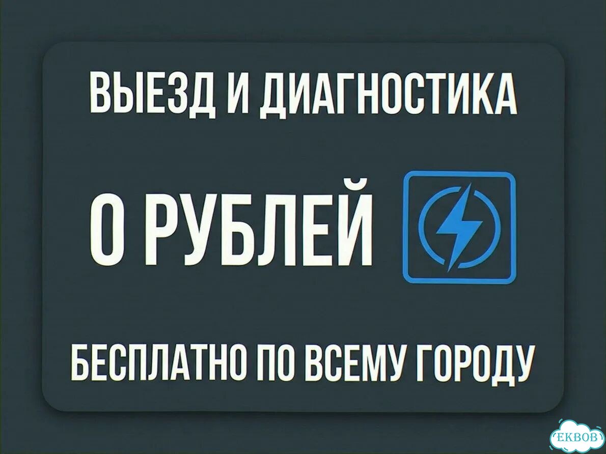 Услуги электрика с выездом на дом и объект, электромонтаж под ключ, замена проводки и щита фото 2