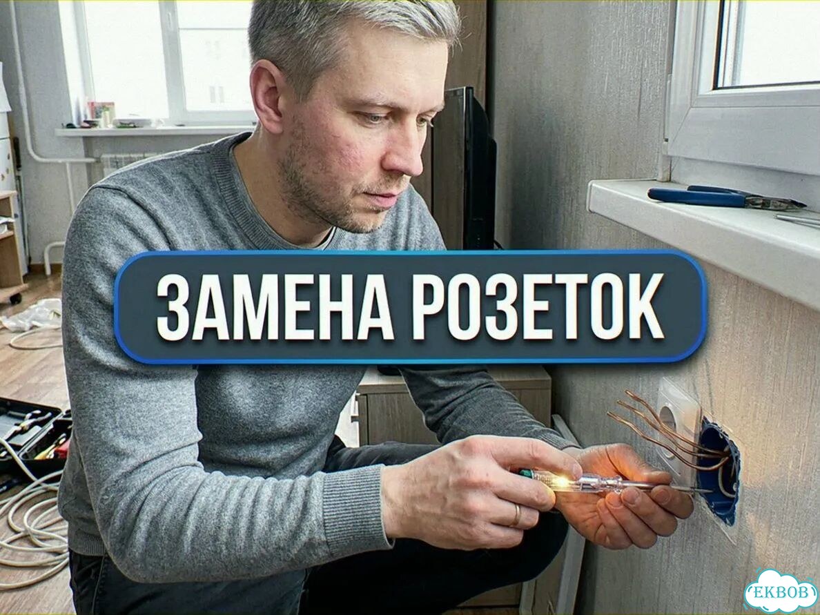 Услуги электрика с выездом на дом и объект, электромонтаж под ключ, замена проводки и щита фото 4