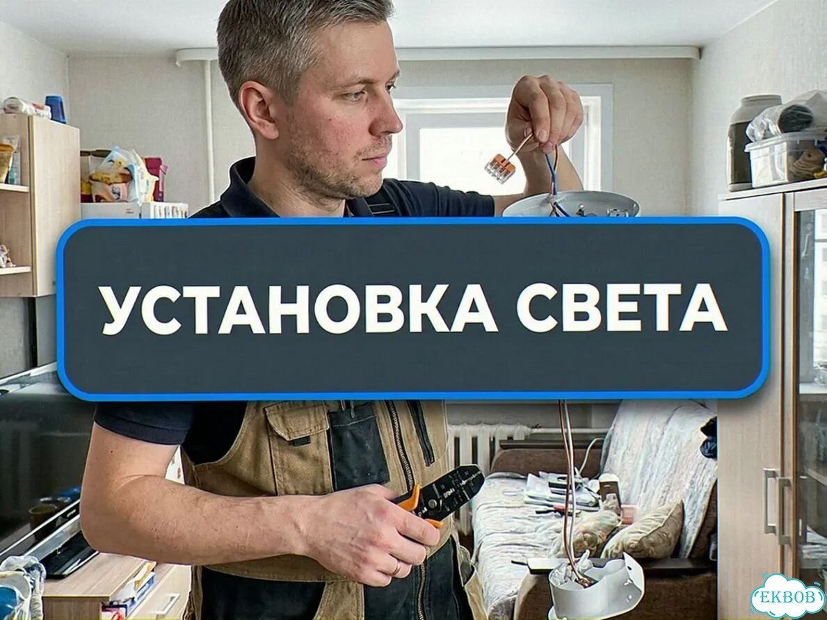 Услуги электрика с выездом на дом и объект, электромонтаж под ключ, замена проводки и щита фото 8