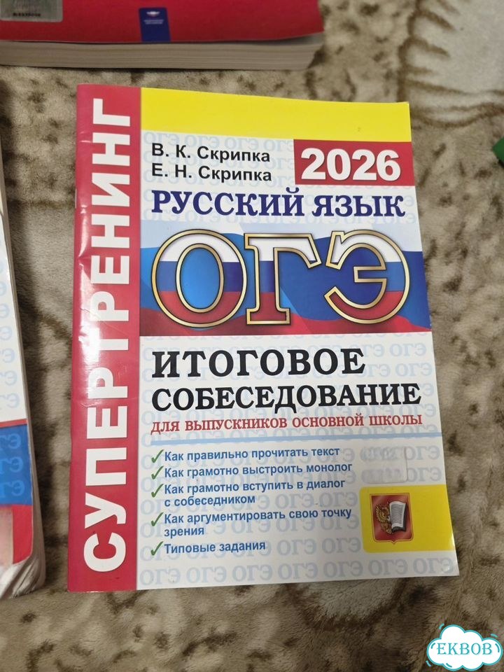 Отдам пособия география математика русский фото 4