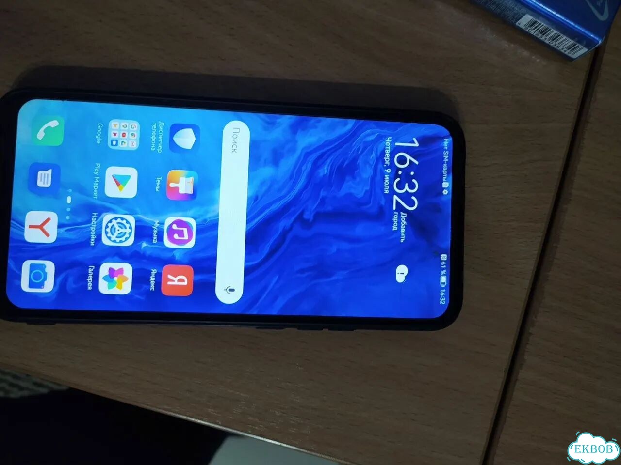 HONOR 9X, 4/128 ГБ, 2 SIM фото 1