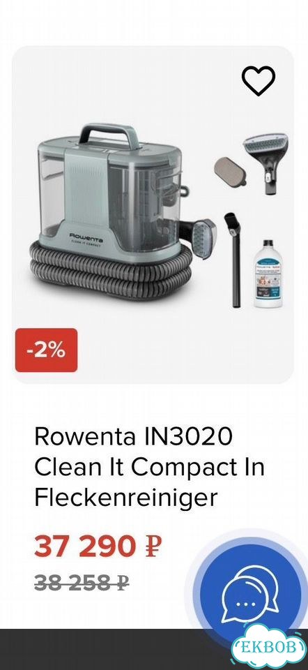 Пылесос моющий Rowenta RW 860 фото 8