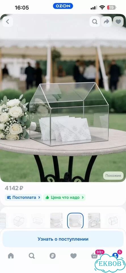 Свадебный банк фото 3
