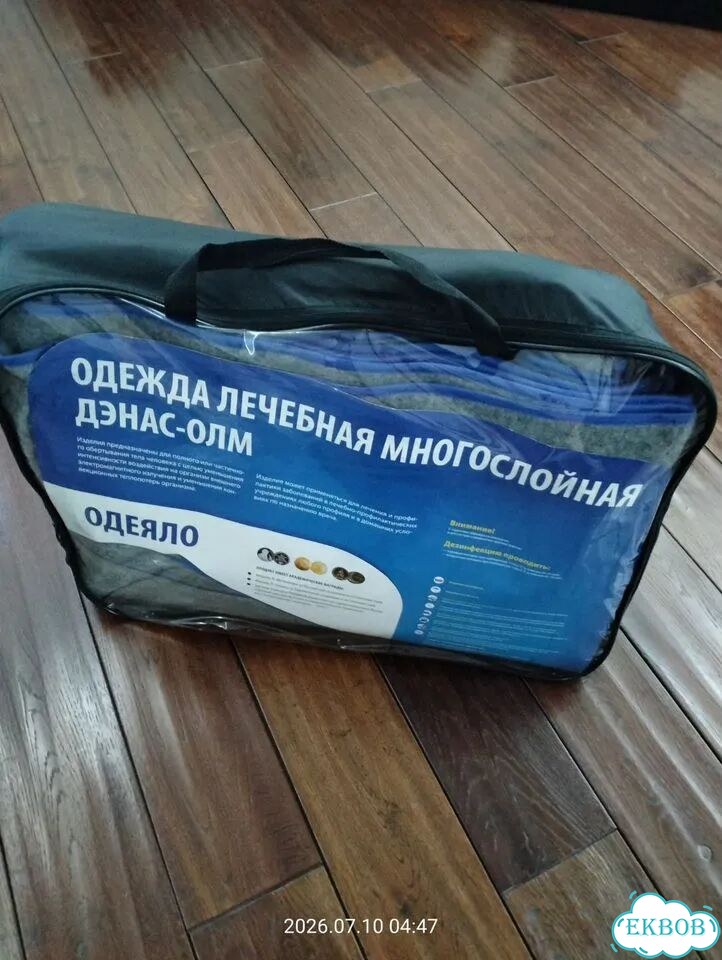 Одеяло лечебное Дэнас-олм фото 1