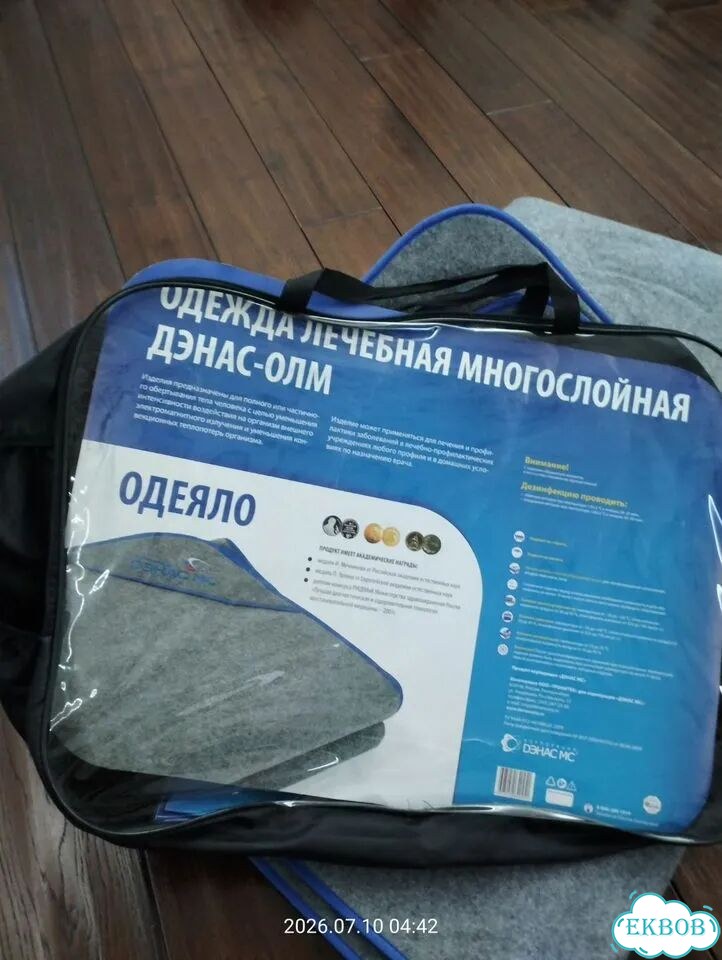 Одеяло лечебное Дэнас-олм фото 3