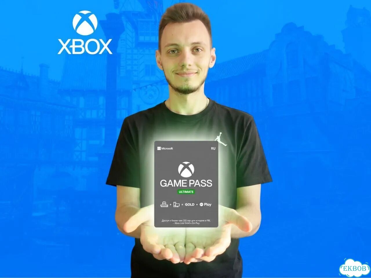 Подписка xbox game pass ultimate 6 месяцев фото 1