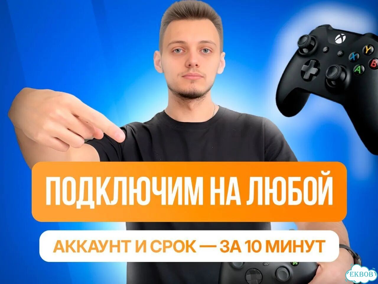 Подписка Xbox от 1 месяца фото 2