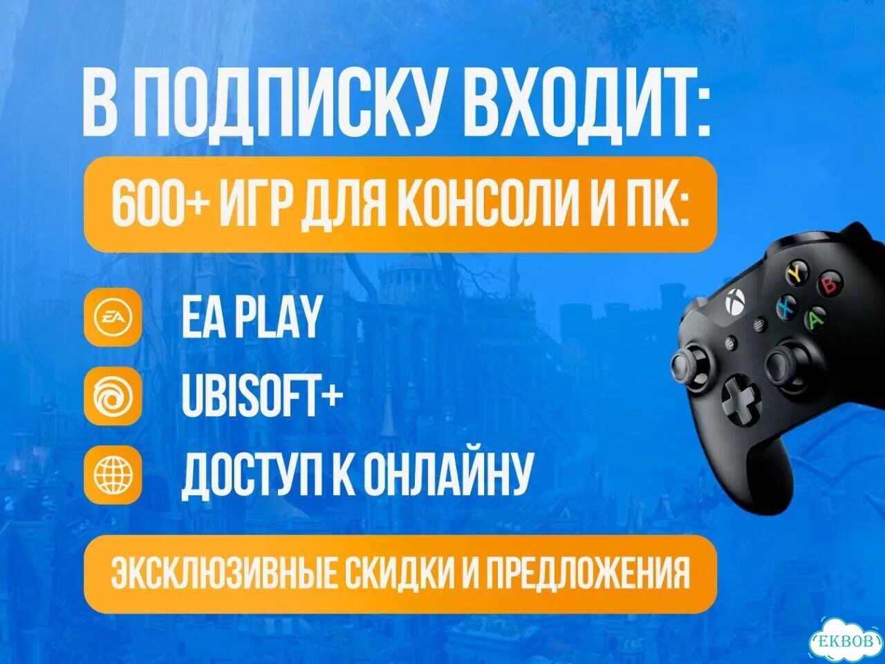 Подписка Xbox от 1 месяца фото 3