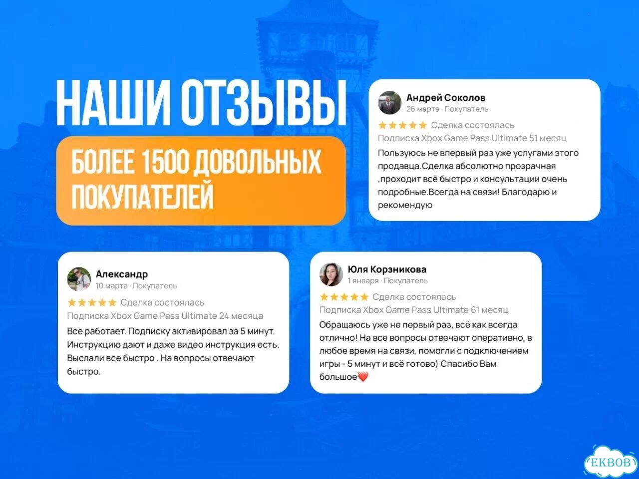 Подписка Xbox от 1 месяца фото 8