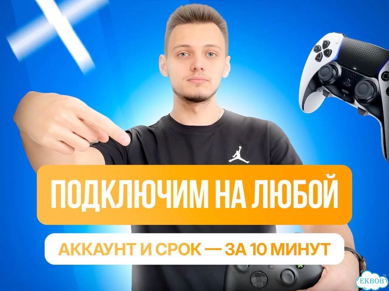 Подписка PS Plus на 11 месяцев. Быстро подключим фото 3