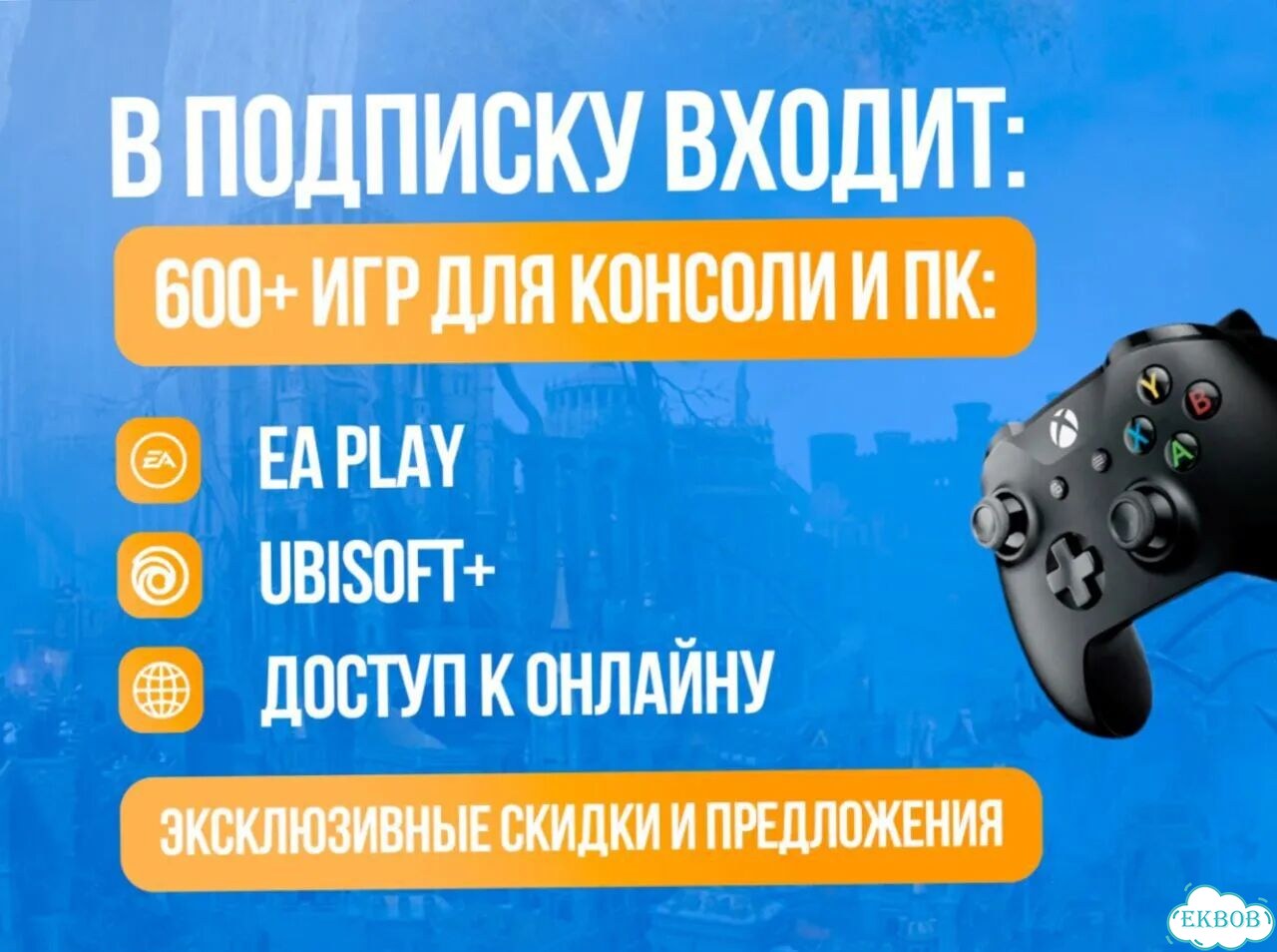 Подписка xbox 9 месяцев фото 3