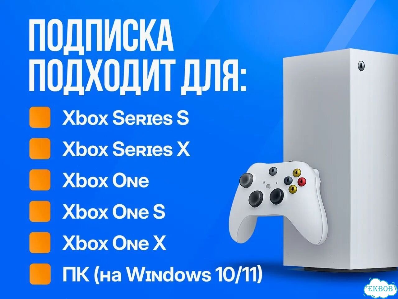 Подписка xbox 9 месяцев фото 4