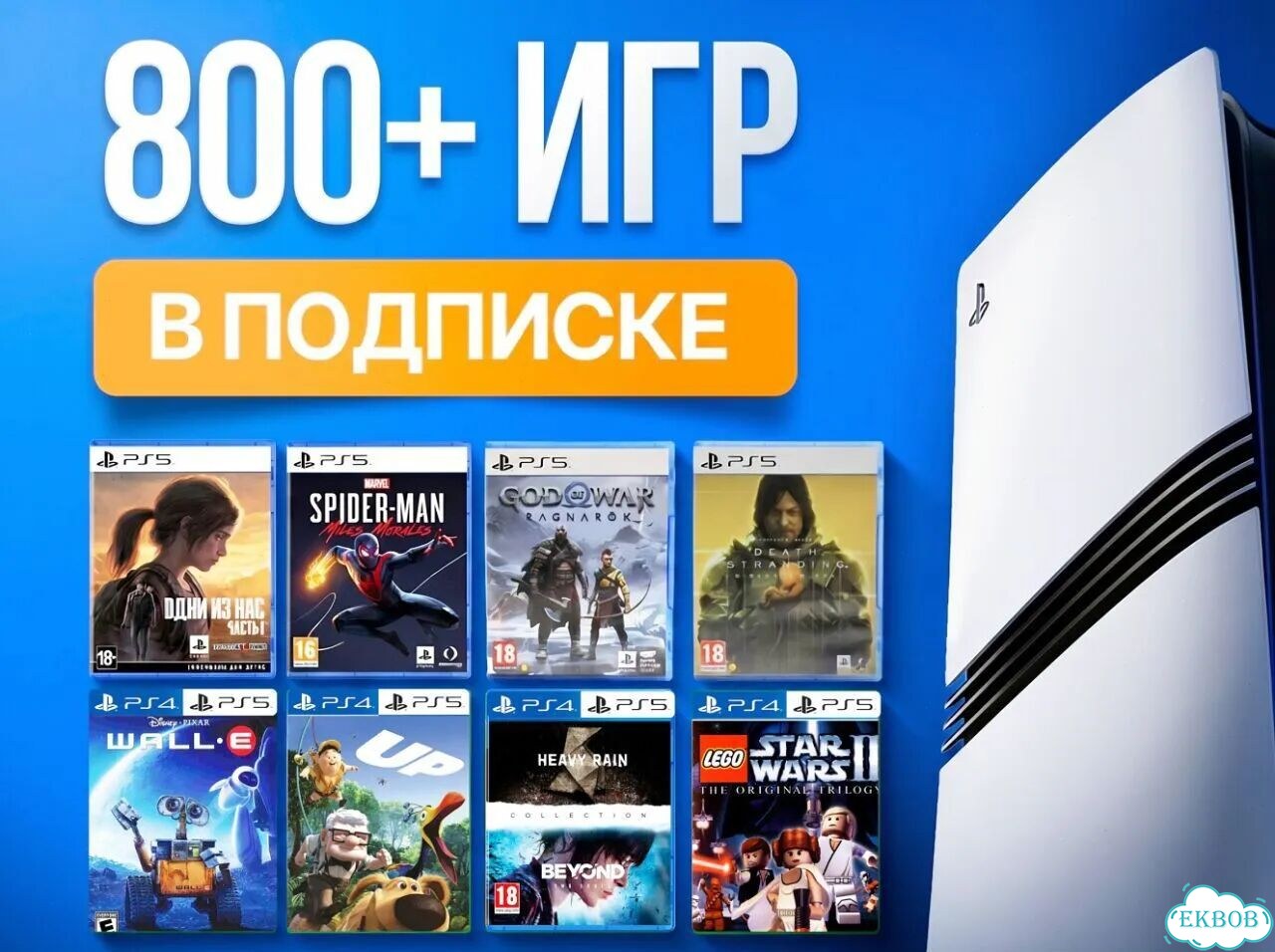 Подписка PS Plus на 12 месяцев. Быстро подключим фото 2