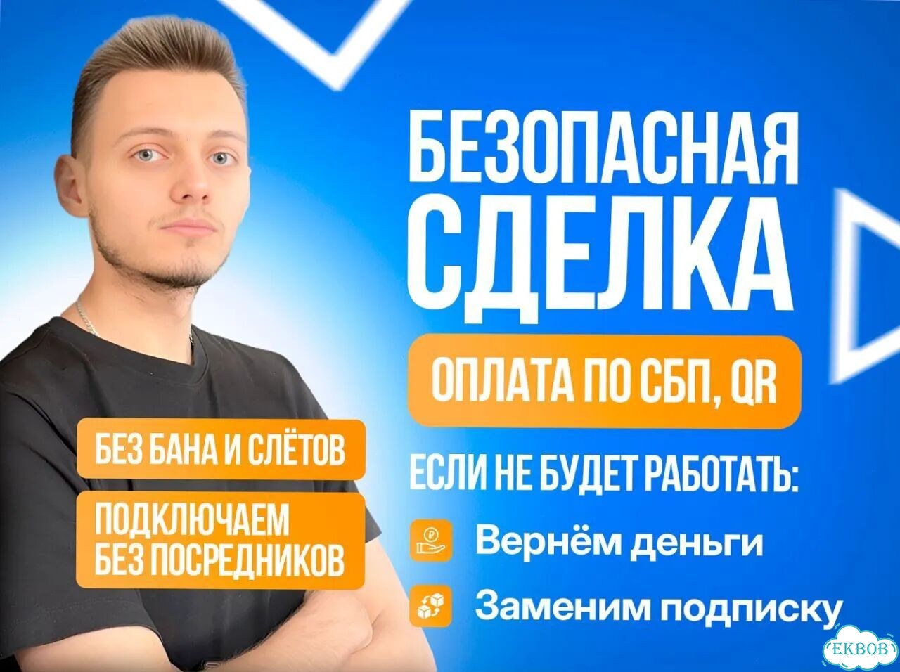 Подписка PS Plus на 12 месяцев. Быстро подключим фото 4