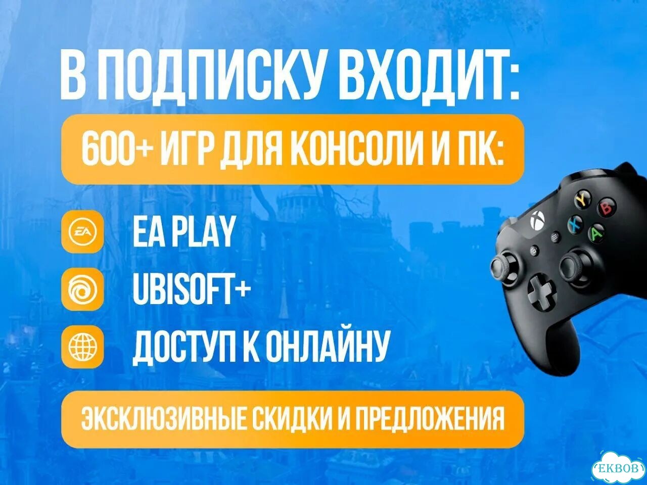 Подписка Xbox / гарантия на весь срок фото 3