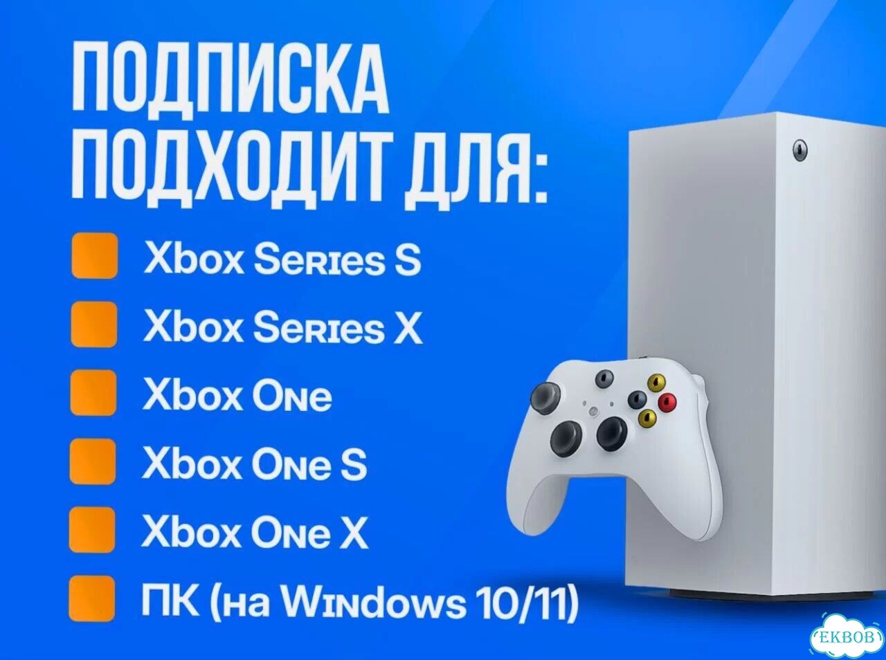 Подписка Xbox / гарантия на весь срок фото 4
