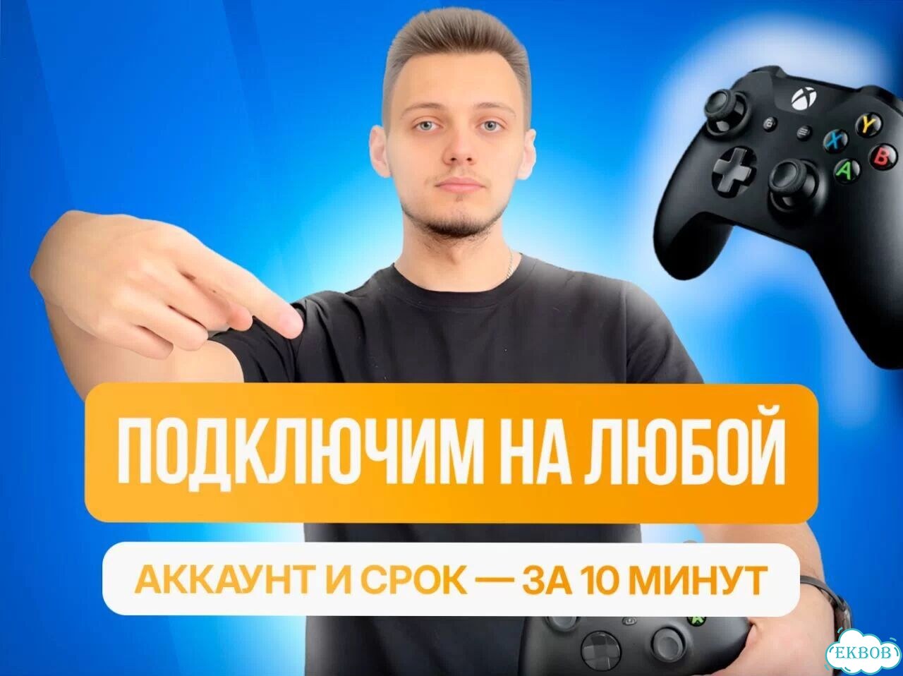 Подписка xbox game pass 12 месяцев фото 2