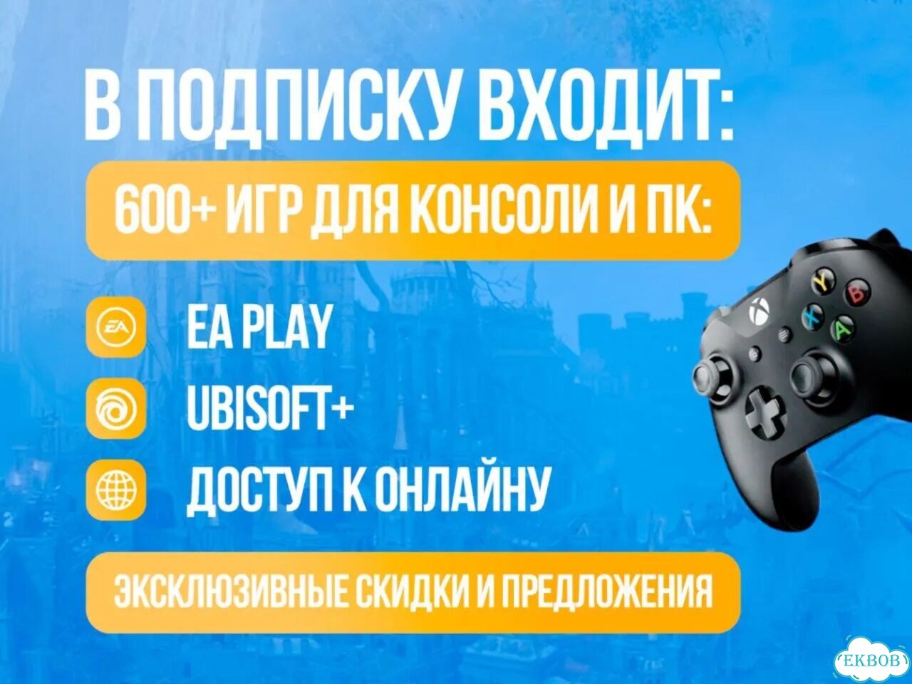 Подписка xbox game pass 12 месяцев фото 3