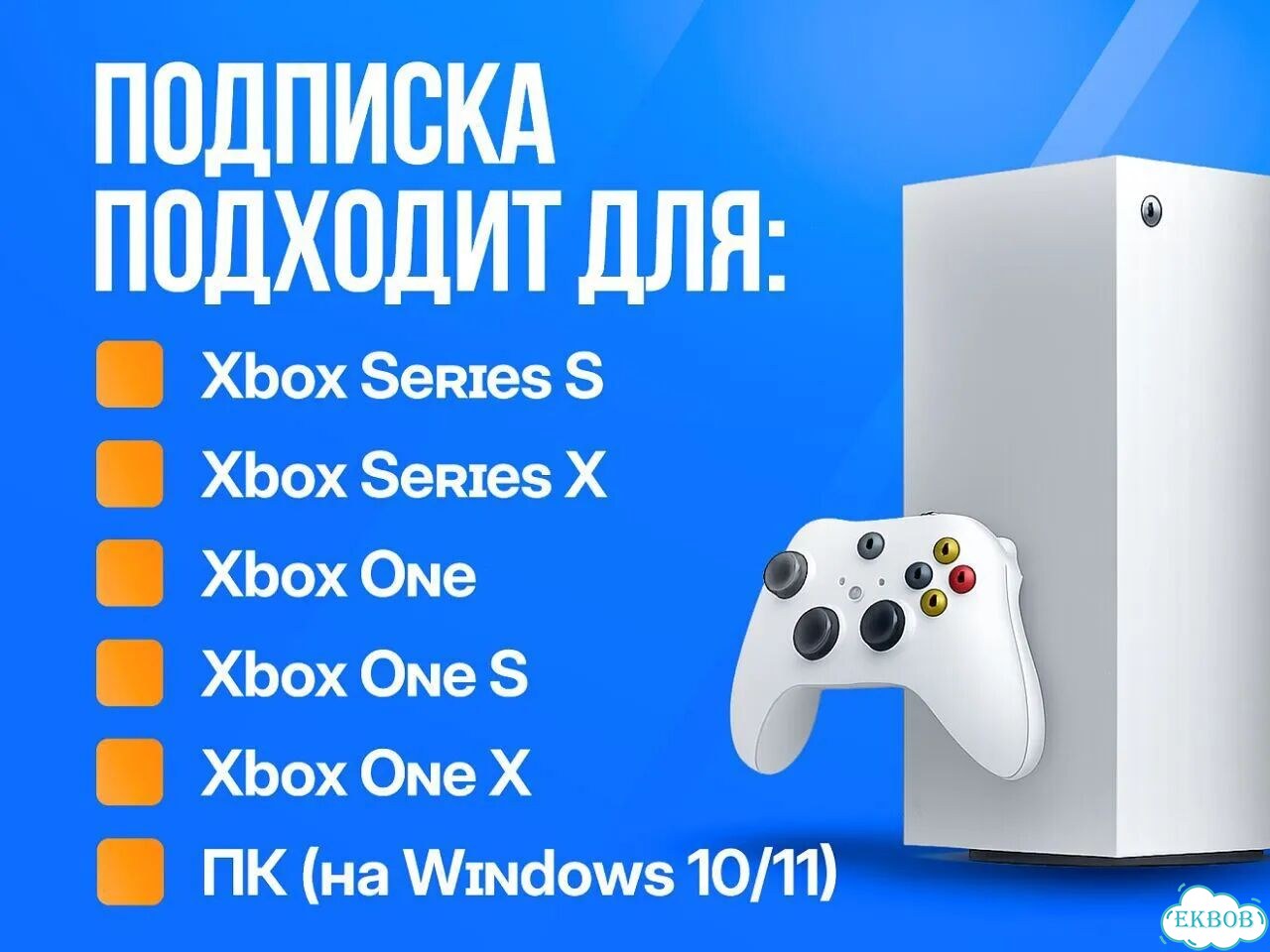 Подписка xbox game pass 12 месяцев фото 4