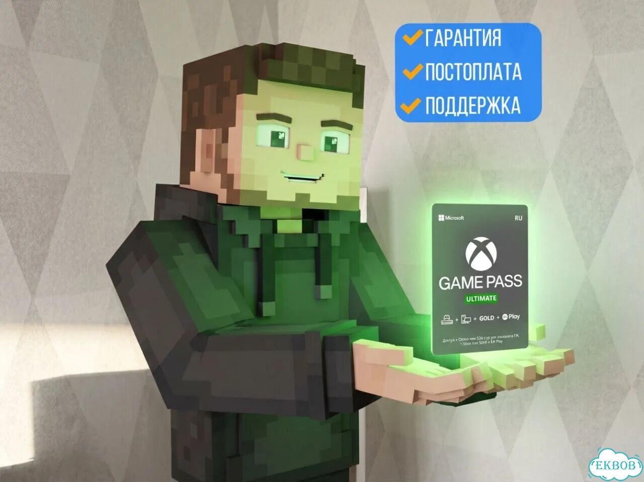 Подписка xbox гейм пасс ультимейт от 1 месяца фото 1