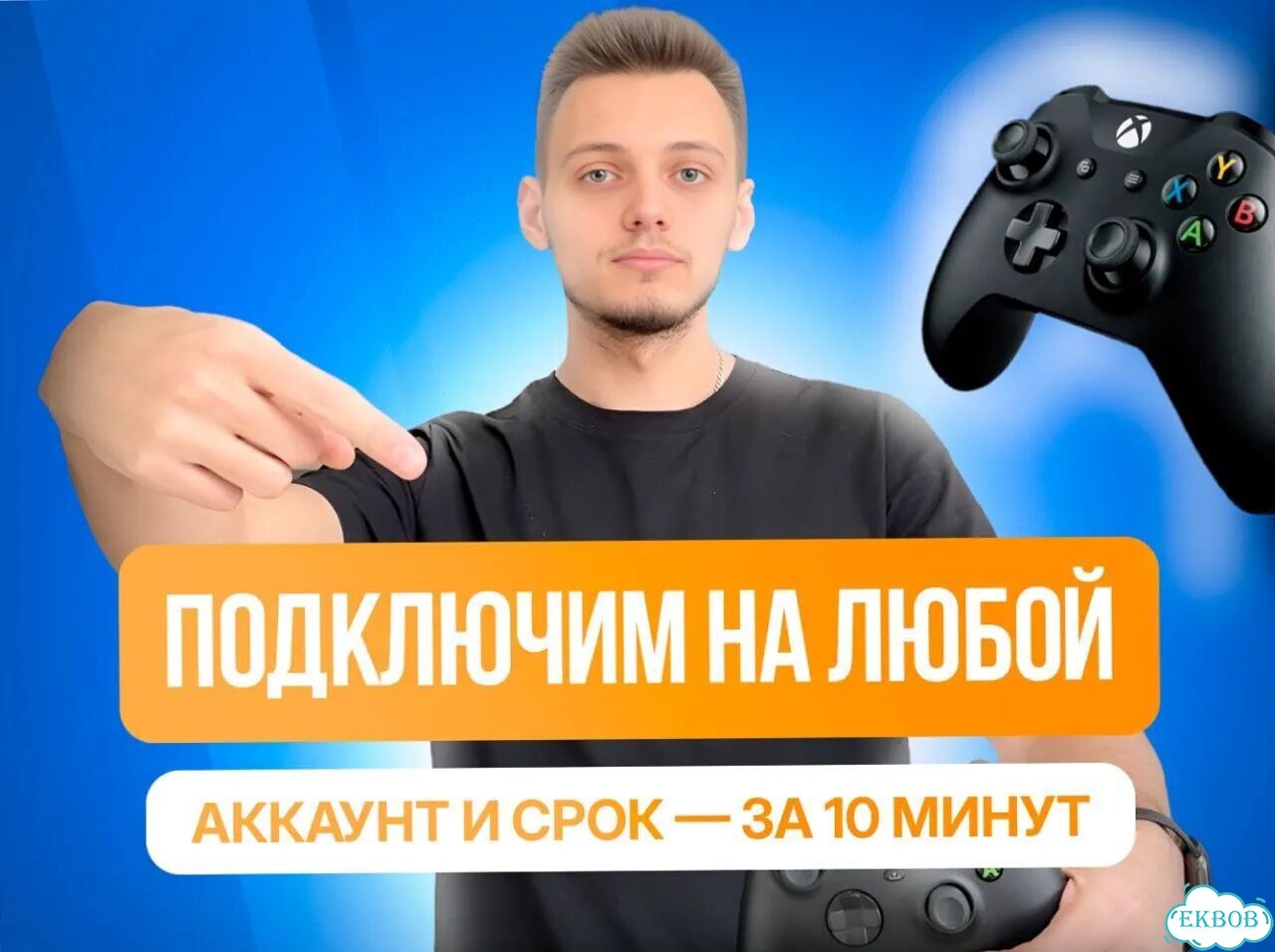Подписка xbox гейм пасс ультимейт от 1 месяца фото 2
