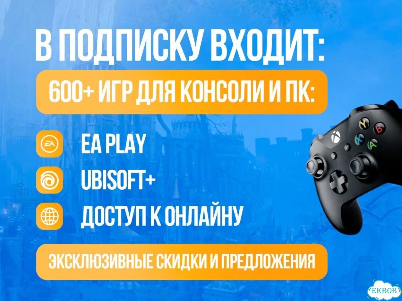 Подписка xbox гейм пасс ультимейт от 1 месяца фото 3