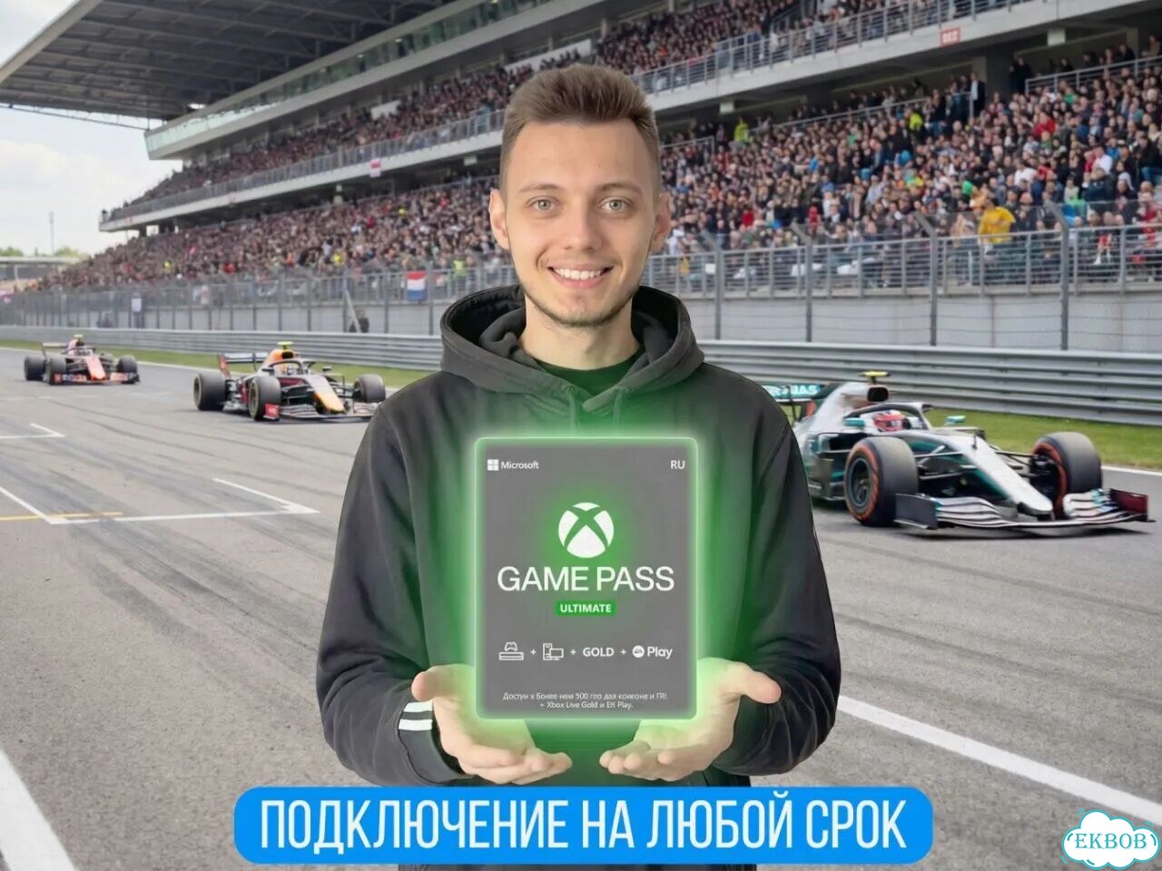 Подписка на год xbox game pass ultimate фото 1