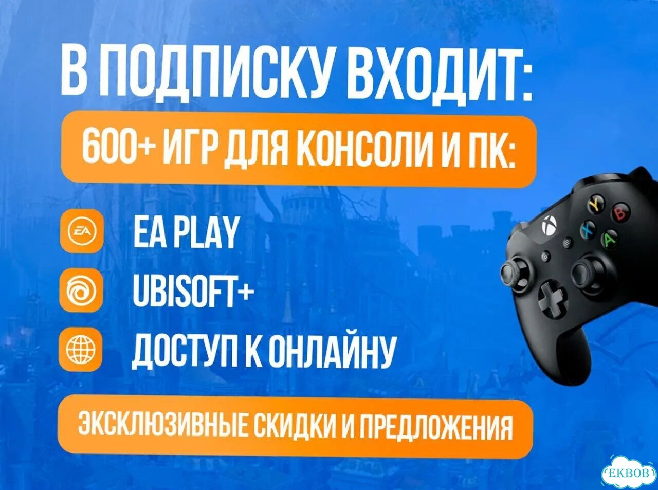Подписка на год xbox game pass ultimate фото 3