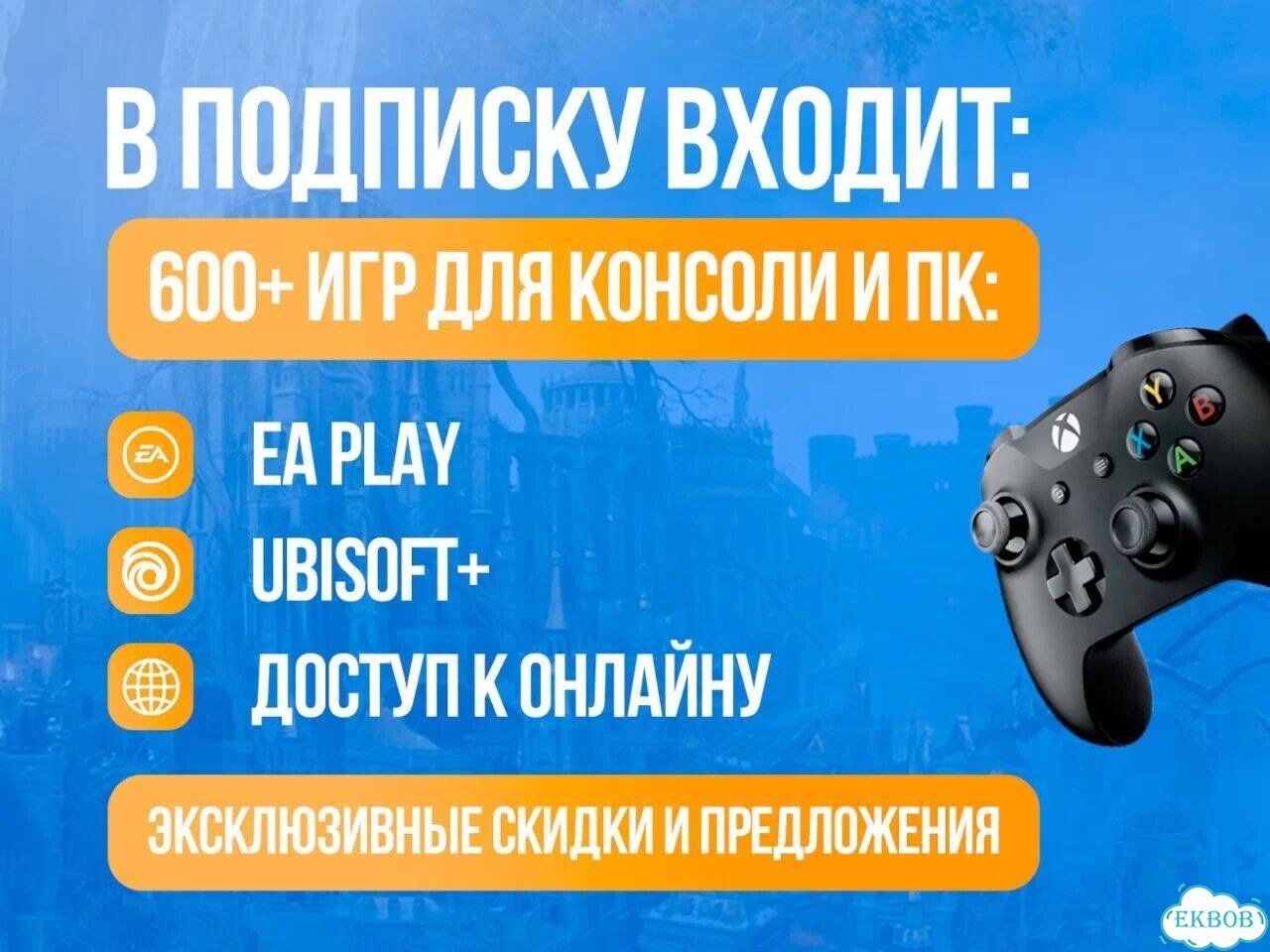 Подписка Xbox Game Pass от 1 месяца фото 3