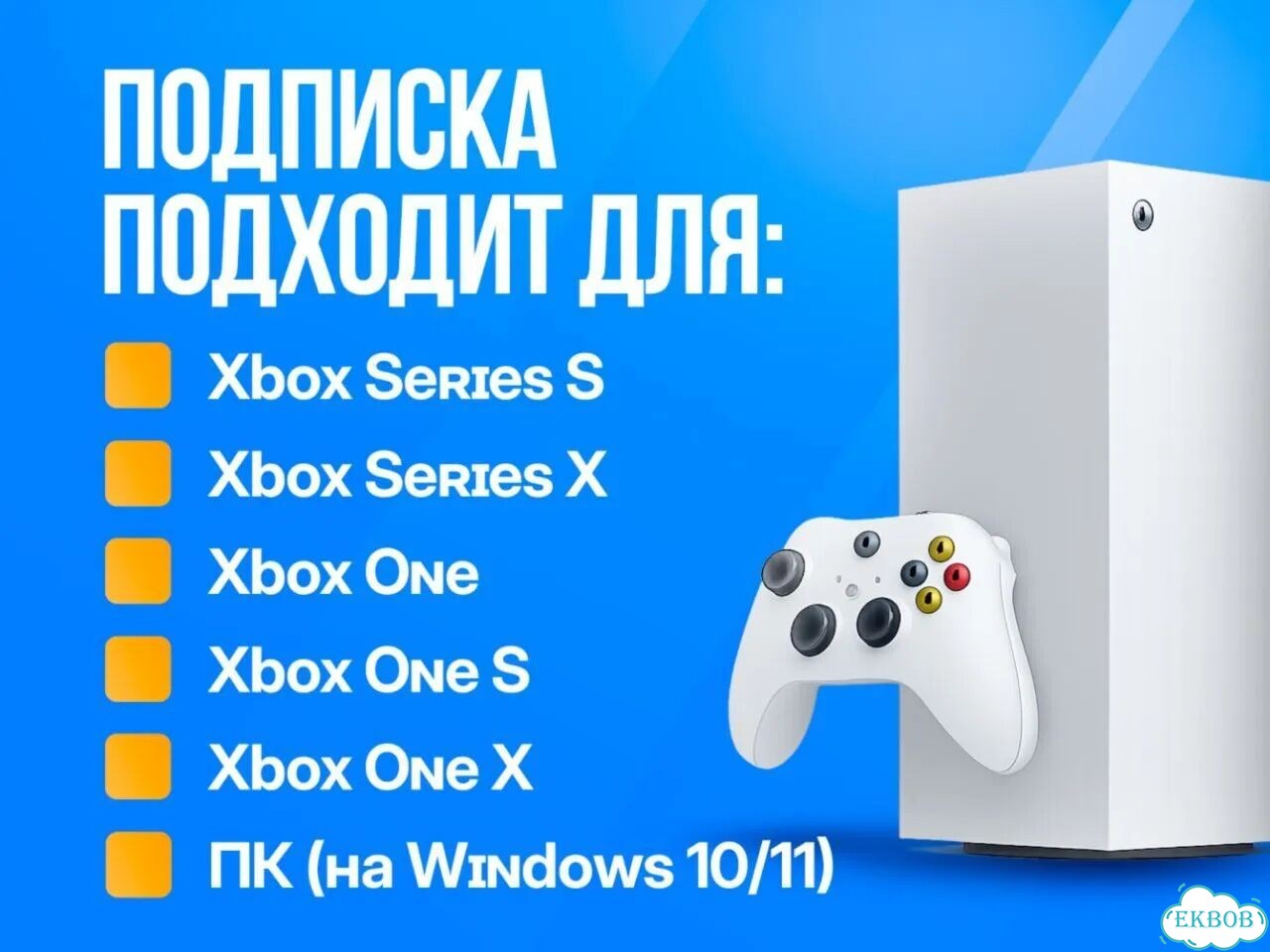 Подписка Xbox Game Pass от 1 месяца фото 4