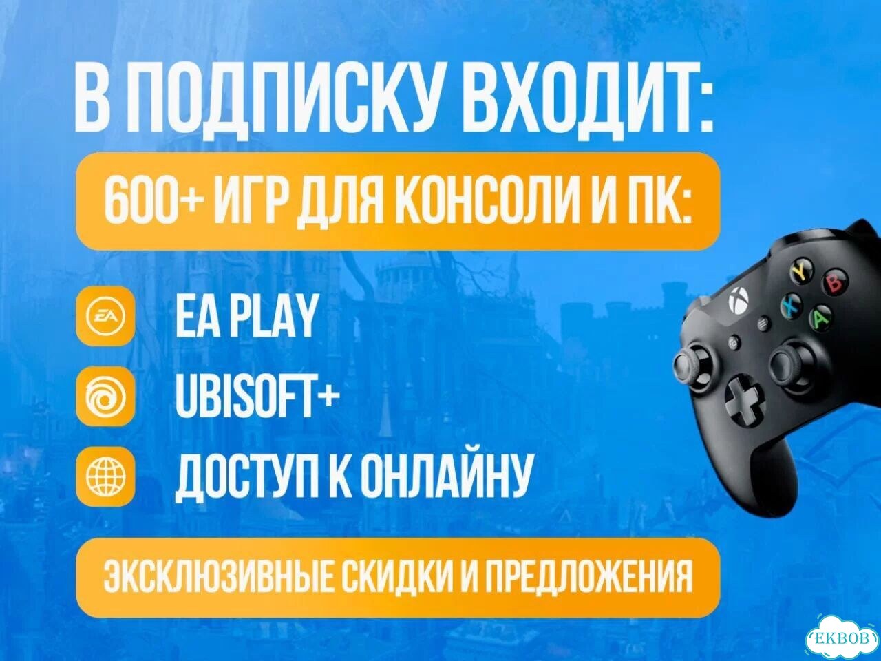 Подписка Xbox / быстрое подключение фото 3