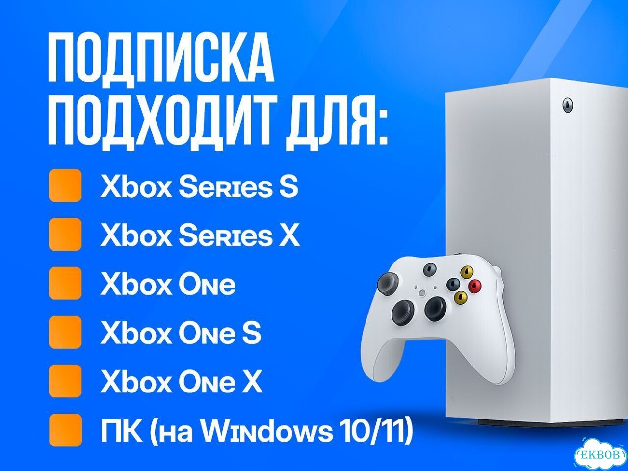 Подписка Xbox / быстрое подключение фото 4