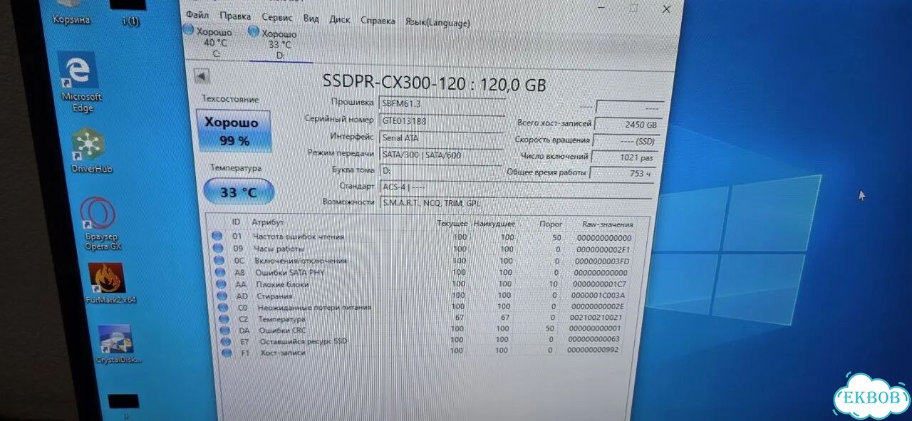 SSD диск GoodRam 120GB фото 3