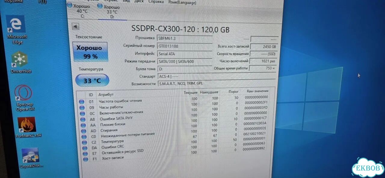 SSD диск GoodRam 120GB фото 4