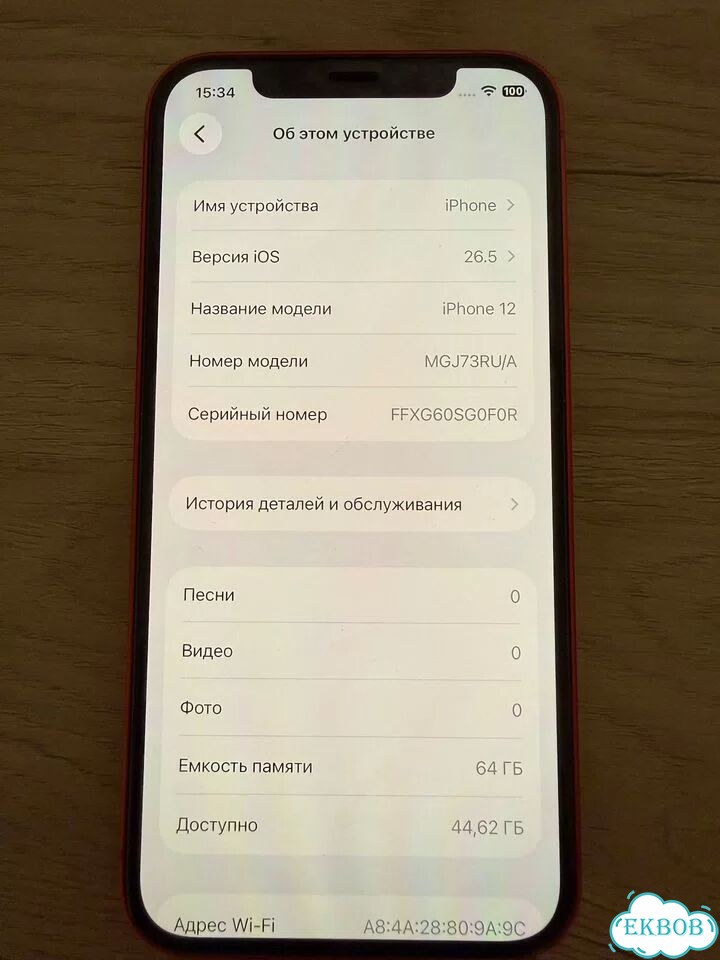 iPhone 12, 64 ГБ, SIM + eSIM фото 1