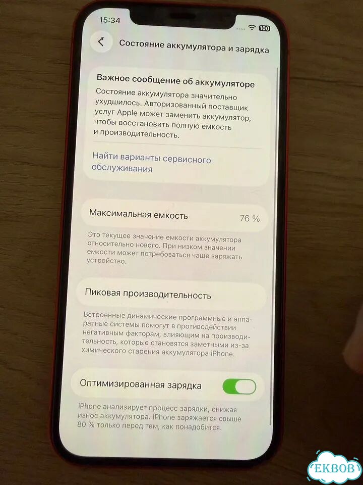 iPhone 12, 64 ГБ, SIM + eSIM фото 3