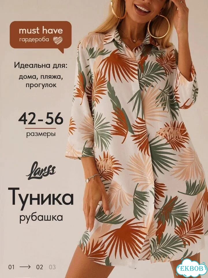 Платье туника фото 1
