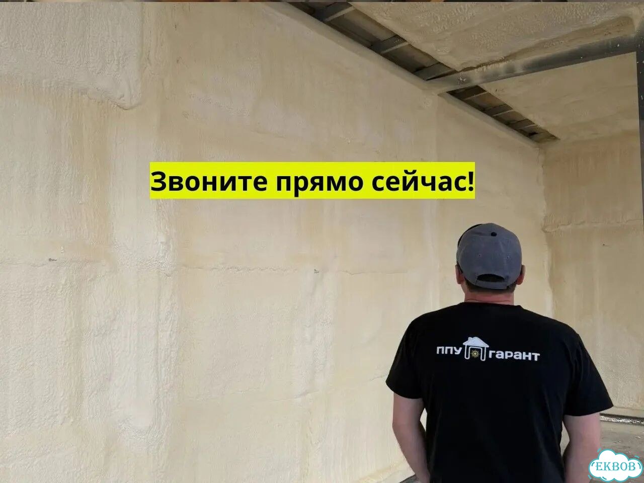 Утепление ППУ Зернохранилища и овощехранилища фото 2