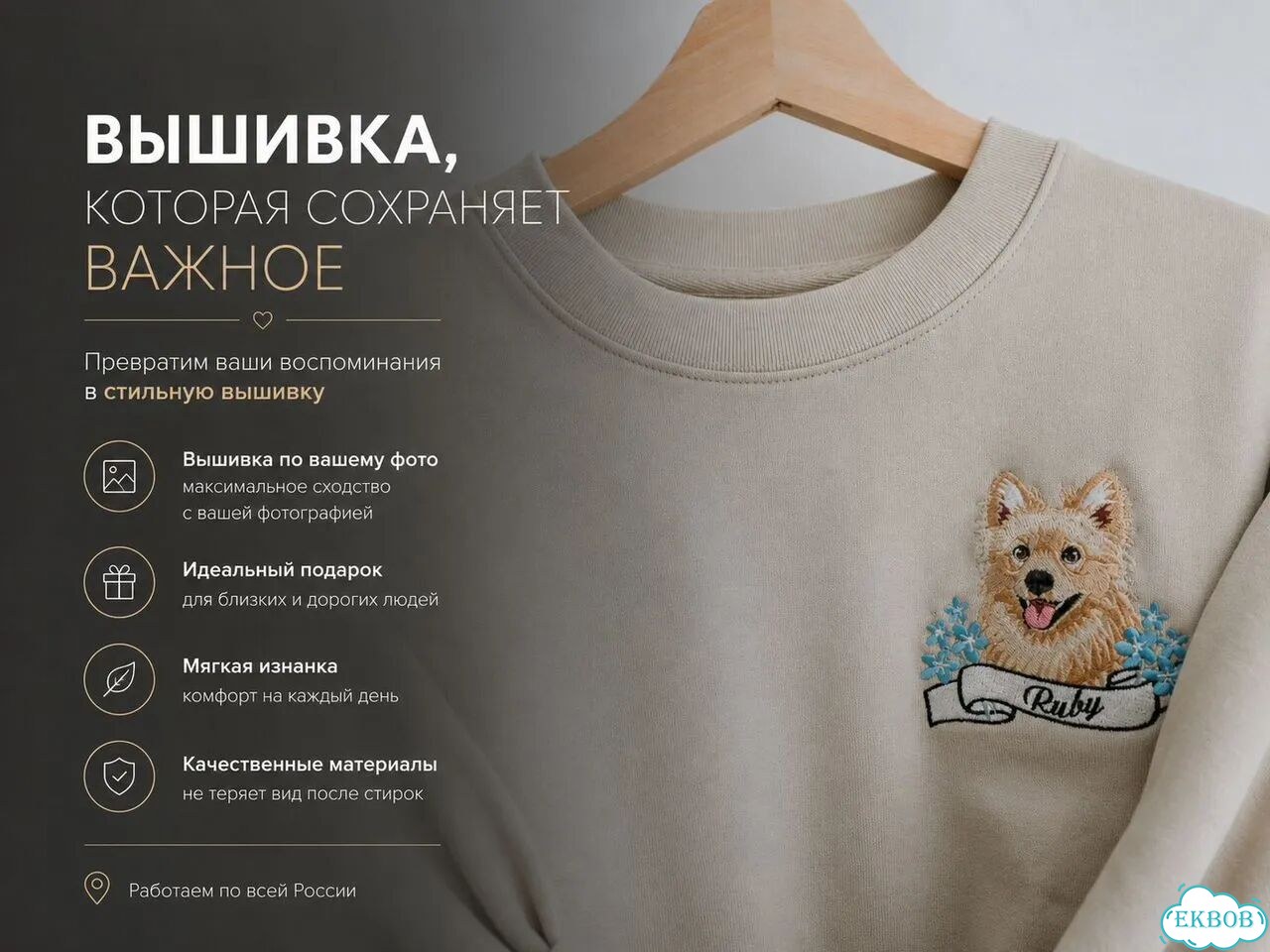 Машинная вышивка шевронов и нашивок под ключ фото 1