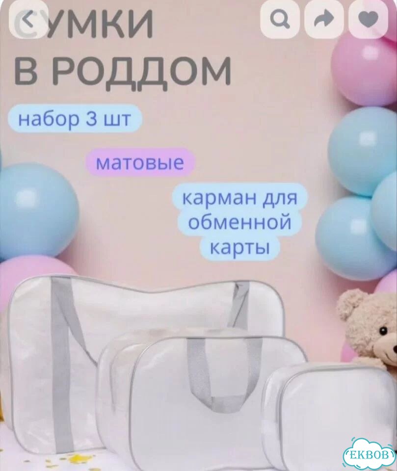Вещи для малыша и мамы фото 1