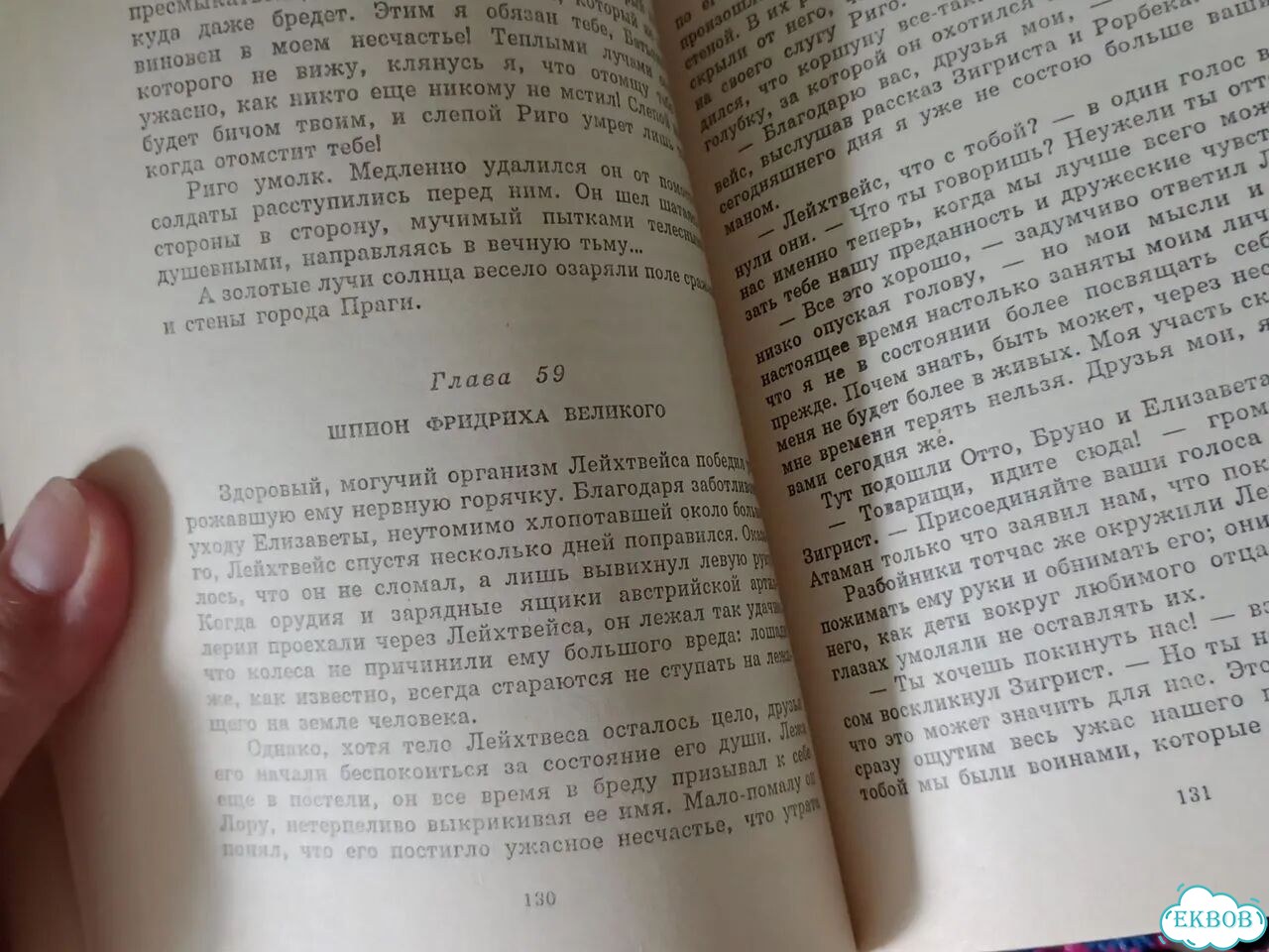 Книга Пещера Лейхтвейса фото 7