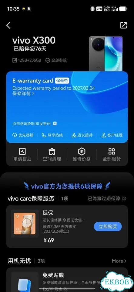vivo X300, 12/256 ГБ, 2 SIM фото 3