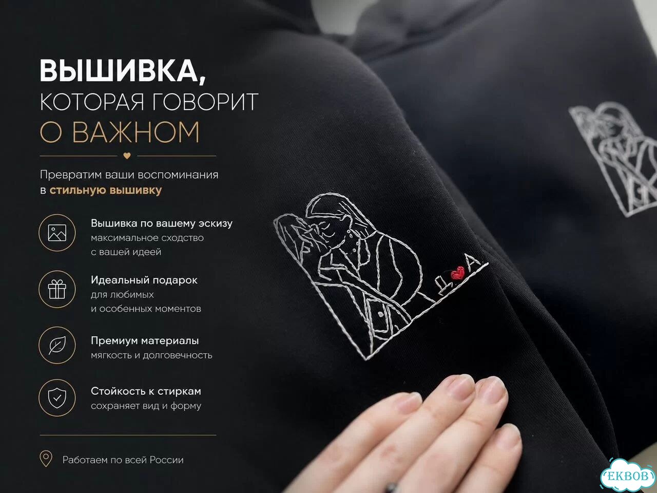 Вышивка животных на вещах любой сложности фото 1