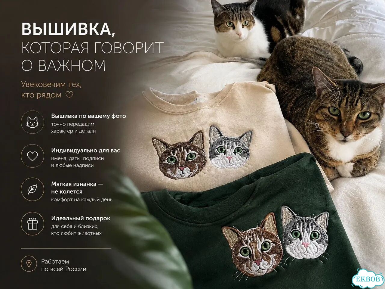Качественная вышивка машин на деталях кроя фото 1