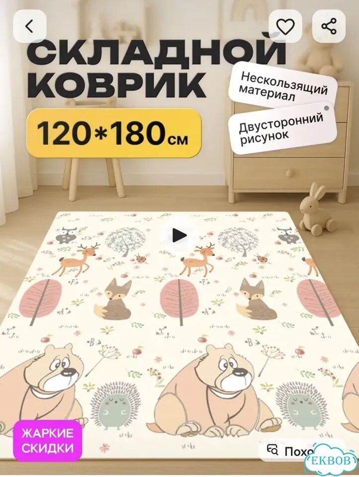 Развивающий коврик фото 2