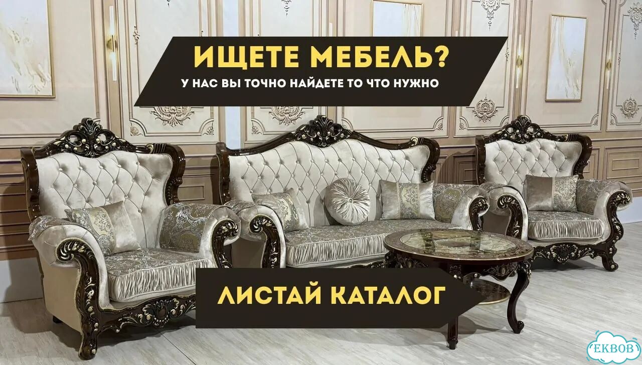 Мягкая мебель фото 1