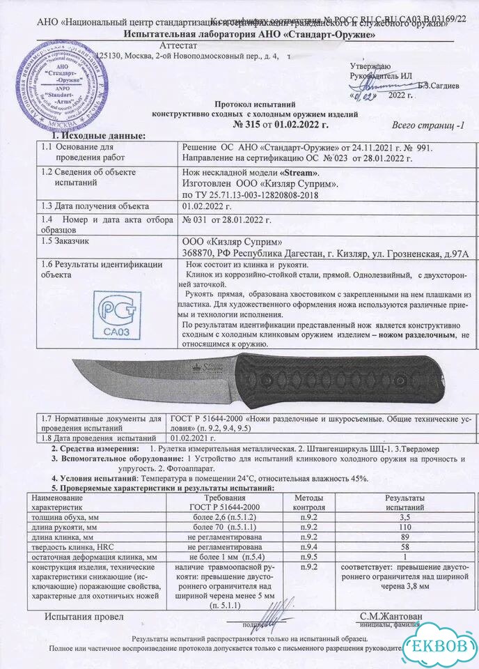 Нож Kizlyar Supreme Stream CPM154 Лимитка фото 10